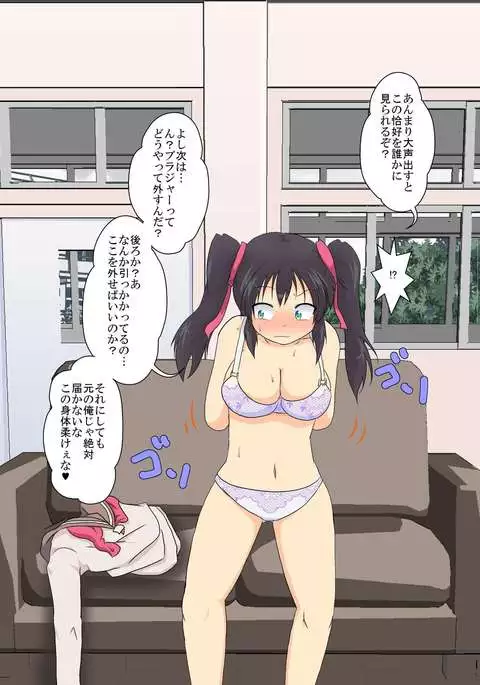 Onnanoko ni Hyoui Suru CG