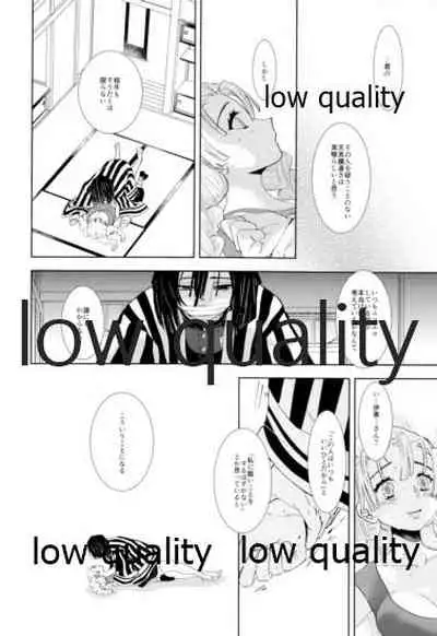 Kanroji Mitsuriwa Mamako ga Hoshii noni Iguro-san ga Yurushite Kuremasen!!