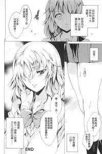 [Yuiga Naoha] Nikuyoku Rensa - NTR Kanojo [Chinese] [無邪気漢化組]