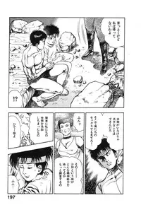 [Maeda Toshio] Kikou Jinruiden Body Vol.2