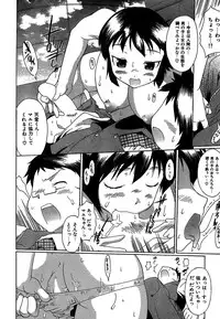 COMIC CanDoll 2007-01 Vol. 36