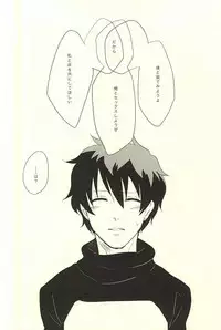 (Ikai Toshi no Arukikata WEST) [niboshi (Iriko)] Kimi ga Suki ×3 (Kekkai Sensen)