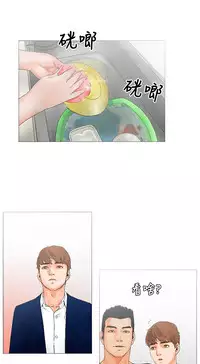 peng you de qi zi：you ni zai de jia 朋友的妻子 ch.1~4 [Chinese]