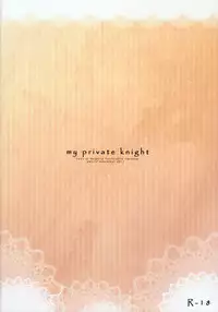 [Petica (Mika Mikan)] My Private Knight (Tales of Vesperia)