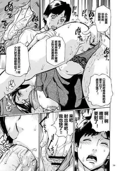 Oba-san dakedo, Daite Hoshii.