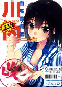 (C90) [Koruri-ya (Koruri)] Jitaku Keibikan Sendai Kai Ni (Kantai Collection -KanColle-) [Chinese] [脸肿汉化组]