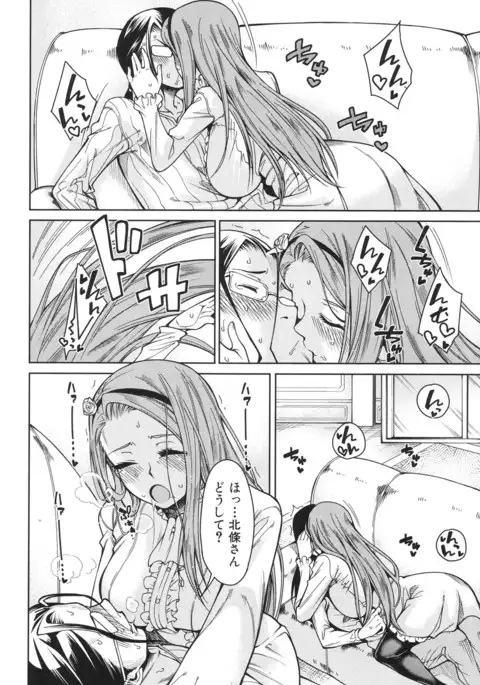 COMIC Mugen Tensei 2017-06