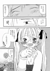 [Kagami Fumio] DREAM FITTER