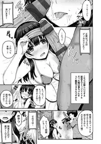 [Arinotowatari] Punyutto Poyon - PUNYU PUNYU BOING [Digital]