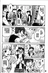 [Funabori Nariaki] Ane to... [Chinese]