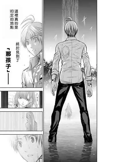 [Tetsu MOMOTA] Chijou Hyakkai R18 Ch31-35 [Chinese] 地上100層 [牛頭人酋長之魂漢化]