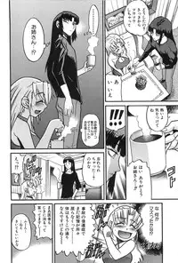 [DISTANCE] Ochiru Tenshi Vol. 2