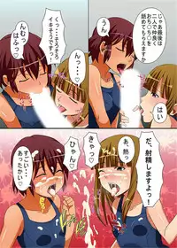 [MC (Fumicha)] Kyousei Mind Control Dekichau School Mizugi