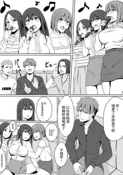 Ou-sama GAME | 國王GAME