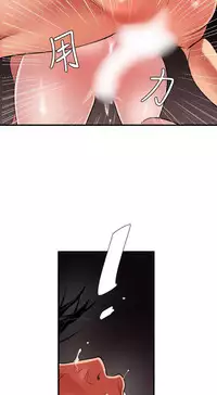 Desire King 欲求王 Ch.41~51 [Chinese]