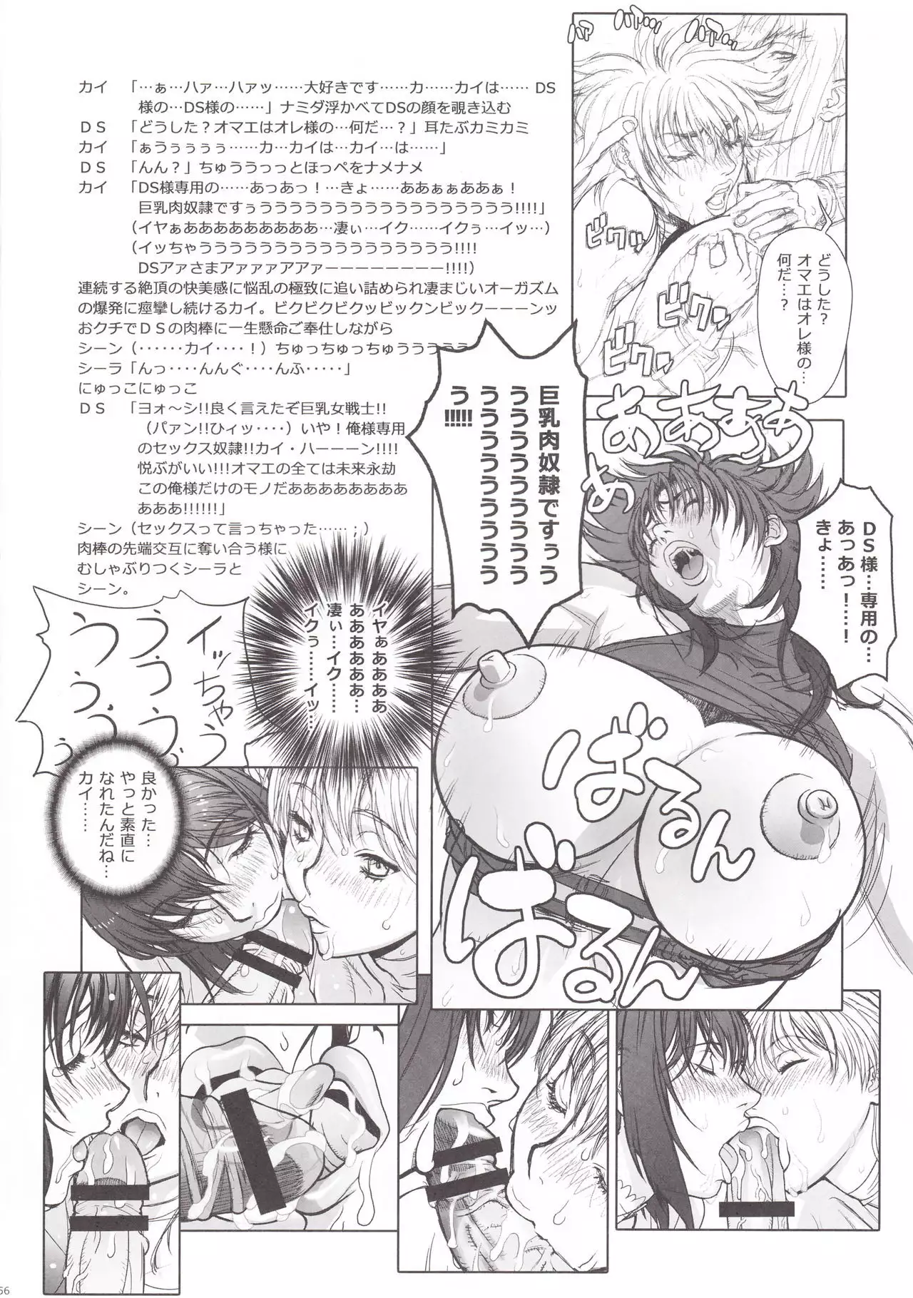 BASTARD!! -ANKOKU NO HAKAIGAMI- KANZENBAN 02 EXPANSION SET