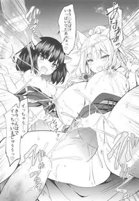 Itako Nee-sama no Himitsu