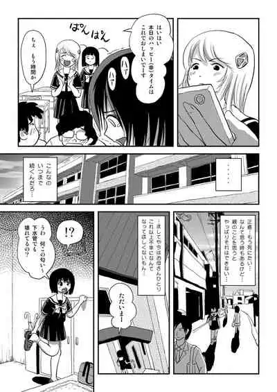 [Chimee House (Takapi)] Sonna no zurui [Digital]