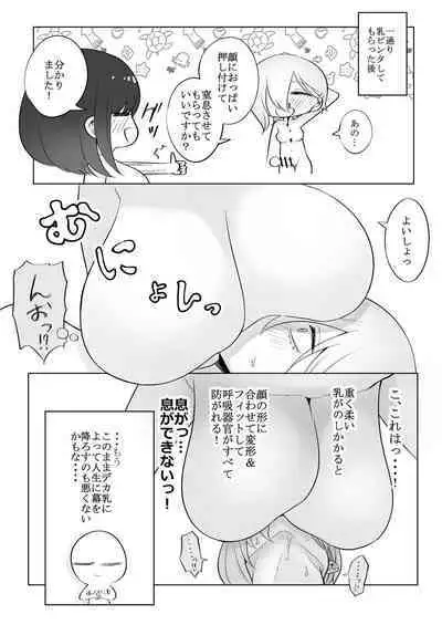 Huge Breast Massage Report Manga