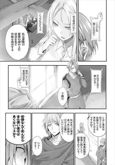 [Kyougoku Touya] Orokamono wa Nekomimi Dorei ni Izon suru ~Hajimete no Choukyou Seikatsu~ 01-18