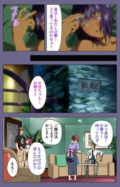 Hitozuma Kasumi-san Kanzenban