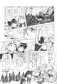 (C55) [Thirty Saver Street 2D Shooting (Maki Hideto, Sawara Kazumitsu)] Silent Saturn 7 (Bishoujo Senshi Sailor Moon)