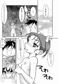 (C84) [Reds! (Aotsuki Hirotada)] Houkago Link 2 (Accel World)