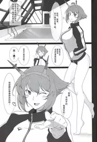 (C88) [Hokkebain! (Halcon)] Itoshi no Kyouei Mizugi Instructor Senkan Mutsu (Kantai Collection -KanColle-) [Chinese] [瓜皮汉化]