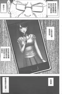 [Crimson] Idol Kyousei ~Smapho de Meirei shita Koto ga Genjitsu ni~ [Kanzen Ban] 1 [Chinese] [Digital]