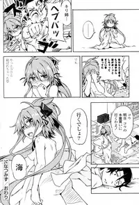 [Amakan] Natsu Mizu (COMIC Potpourri Club 2011-07)