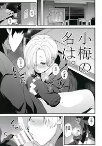 (C91) [Chie no Genseki (Azuse)] Koume no Na wa. (THE IDOLM@STER CINDERELLA GIRLS) [Chinese]