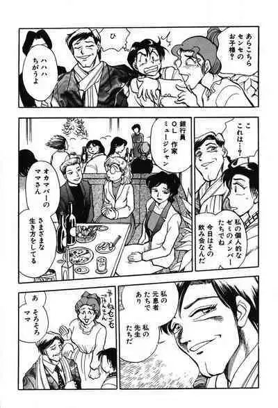 [Takizawa Hiroyuki] Mondainai ne!? Hideyuki-kun 1-3