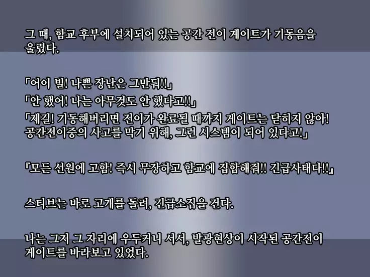 Alien H -Parent and Child Counterattack by an Extraterrestrial Being-