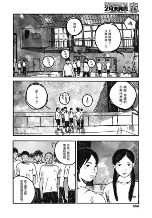 Ureshii Kao wa tyanto Dekinai | 笑顔難展