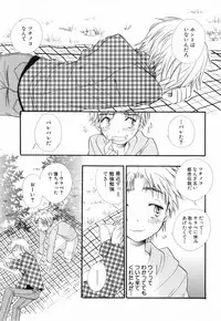 [Anthology] Shounen Roman 2