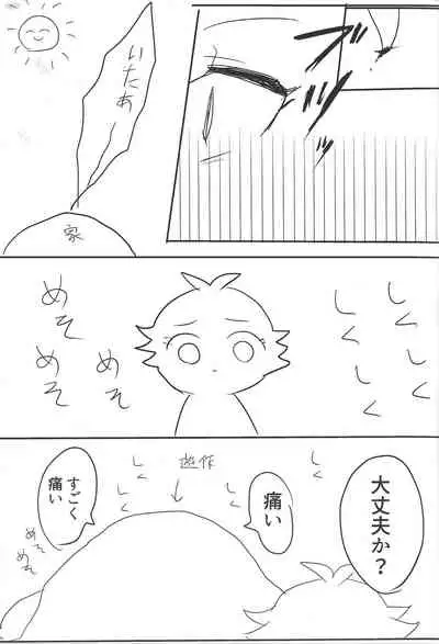 (Unmei o Michibiku Access Code) [BIPO (Renge)] Kyuuketsuki Ryouken (Yu-Gi-Oh! VRAINS)