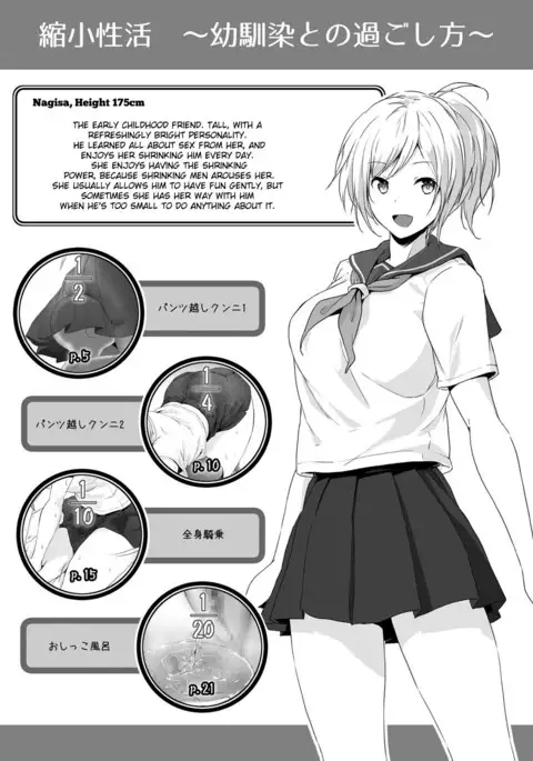 Shukushou Seikatsu ~Osananajimi to no Sugoshikata~ | Shrinking Activity ~How To Spend Time With Childhood Friend~