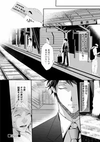 [Runa] Koi o Hakaseru Saikou no Jyouken