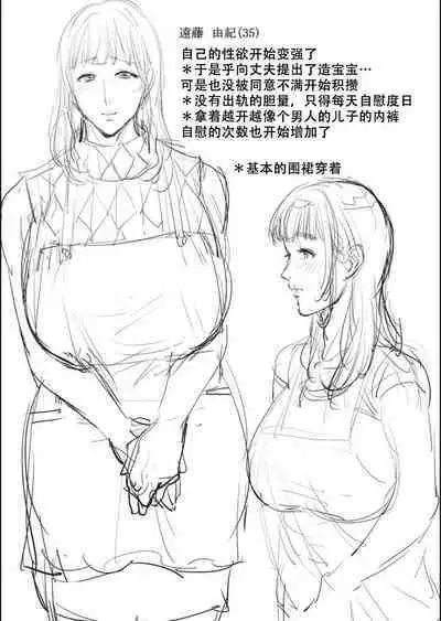 Haha To Majiwaru Hi ch.1-7