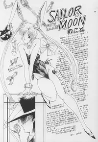 [Art Rakugaki (Aoki Reimu)] Shoujo Sentai Rakugaki Trap Special Version (Bishoujo Senshi Sailor Moon)