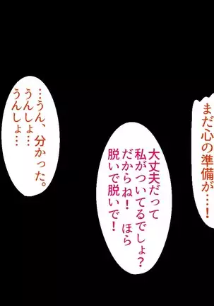 Apartment no -tachi o Ore Senyou no Sefure ni Shite Yatta Hanashi