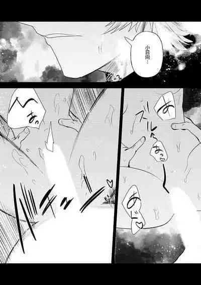 [Meboshi akari] 200 cm no okkina dekiai ~ osananajimi otto wa XL saizu ~ | 2米的巨大份溺爱 ~青梅竹马的丈夫是超大尺寸~ 1-3 end [Chinese] [莉赛特汉化组]