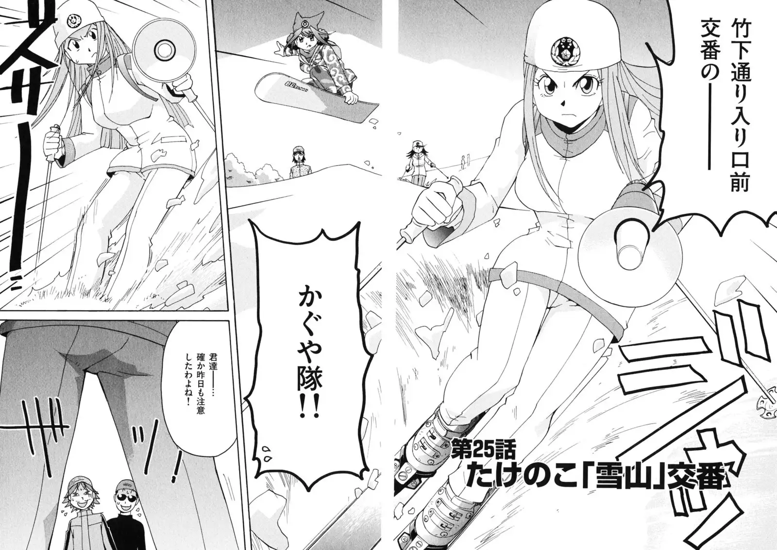 harajuku takenoko kouban 3