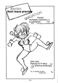 (C47) [Chuuka Mantou (Yagami Dai)] Mantou 7 (Ranma 1/2) [English]