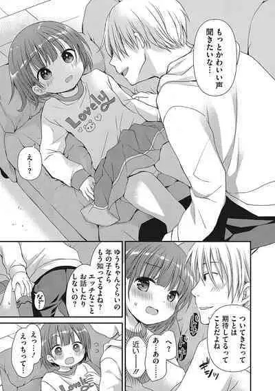 [Anthology] LQ -Little Queen- Vol. 58 [Digital]