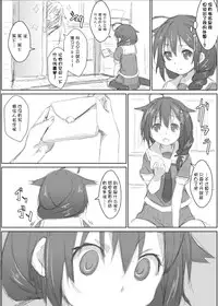 [NAZ] Shigure. Inaka Bus-tei de Roshutsu suru no Maki (Kantai Collection -KanColle-) [Chinese] [一匙咖啡豆汉化组]