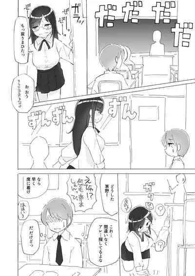 Tonari no seki no Nani Kangaeteru no ka Wakaranai Inkya Joshi ni Ochinchin Omocha ni Sare Chatta Boku