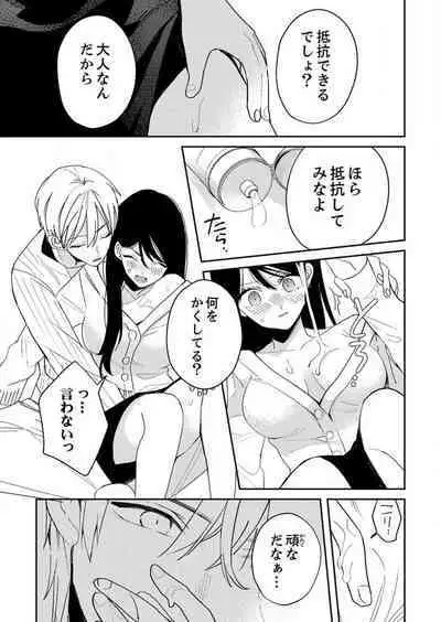 ga Dekinai Watashitachi~Chp.1-9