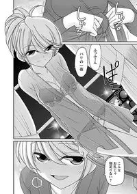 [Charlie Nishinaka] Cheers! 16 [Digital]