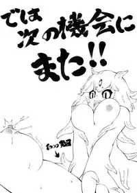 [Random Parts] Shinshokukan Kitsune